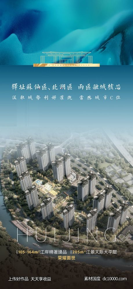 地产价值点系列单图-源文件-素材国度dc10000.com