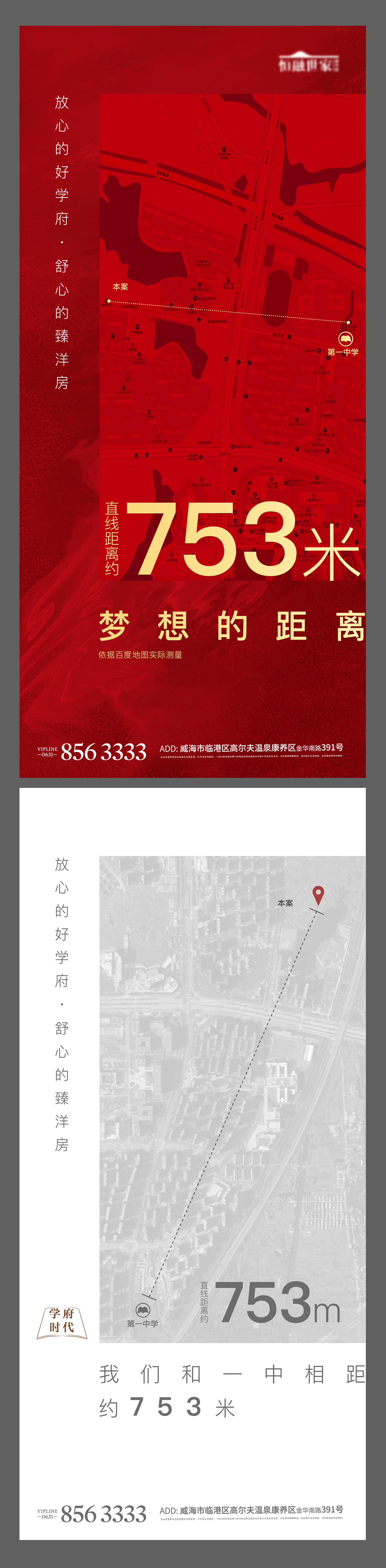 距离土拍地产红色热销