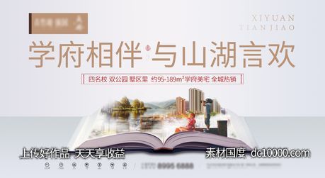 地产学府-源文件-素材国度dc10000.com