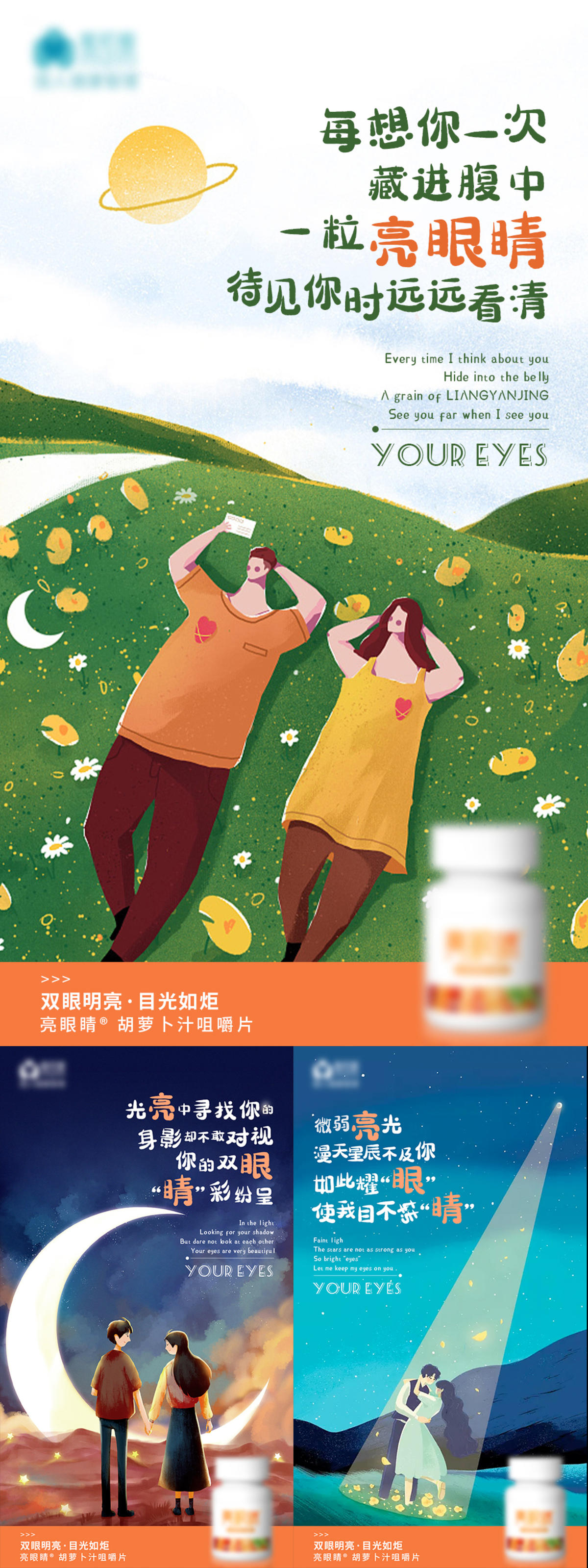 微商产品插画大字报海报