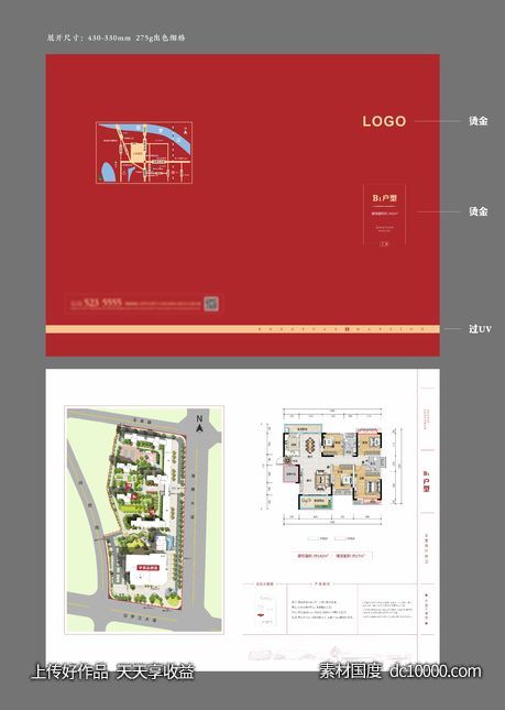 地产户型折页-源文件-素材国度dc10000.com