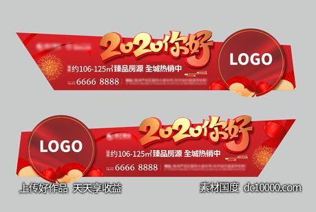 车贴设计-源文件-素材国度dc10000.com