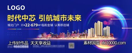地产商铺画面设计-源文件-素材国度dc10000.com