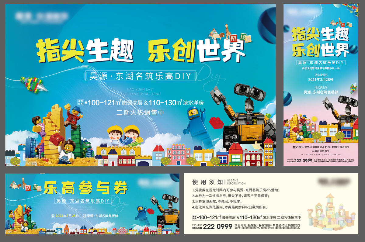 乐高活动