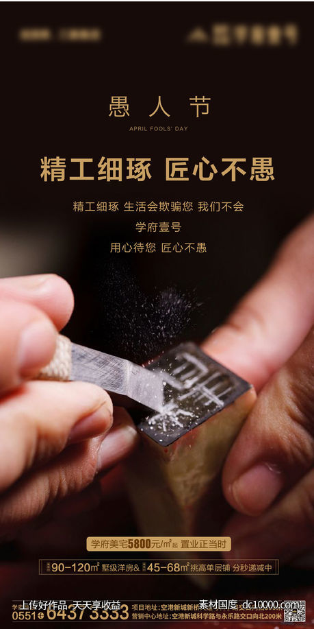 愚人节微信-源文件-素材国度dc10000.com