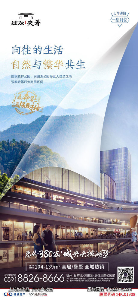 地产 新中式 -源文件-素材国度dc10000.com