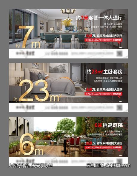 地产系列海报-源文件-素材国度dc10000.com