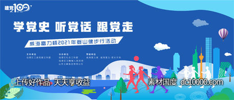 建步走-源文件-素材国度dc10000.com