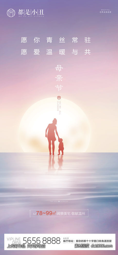 母亲节微信闪片-源文件-素材国度dc10000.com