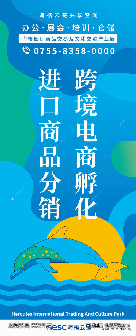 招商 共享办公-源文件-素材国度dc10000.com