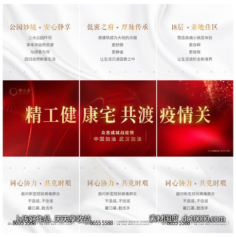 九宫格-源文件-素材国度dc10000.com