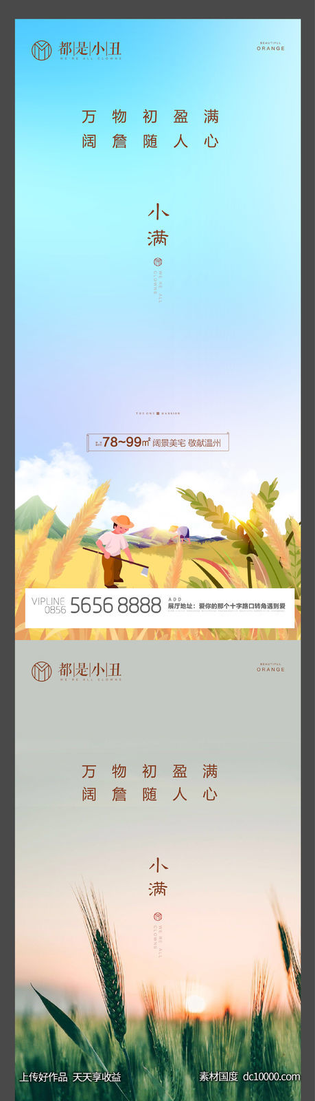 小满微信闪片-源文件-素材国度dc10000.com
