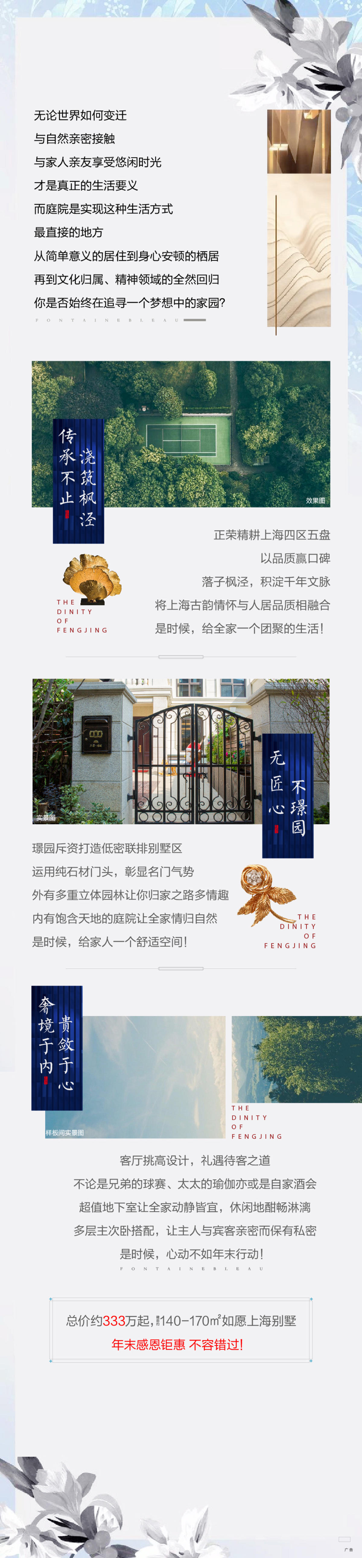 拉页订阅号海报地产长图公众号