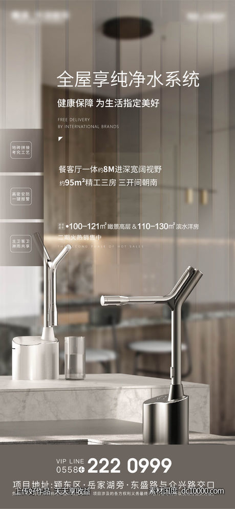 地产价值点微信-源文件-素材国度dc10000.com