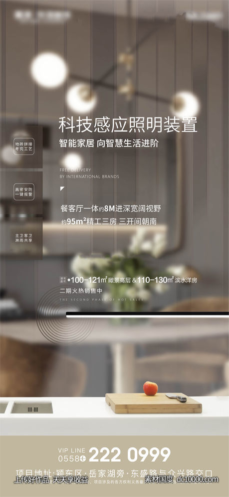 地产价值点微信-源文件-素材国度dc10000.com