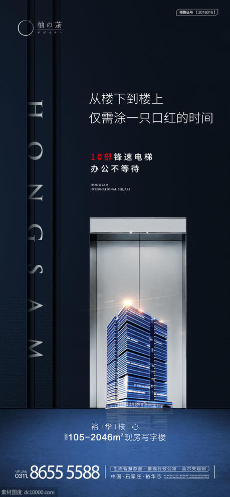 电梯海报 - 源文件
