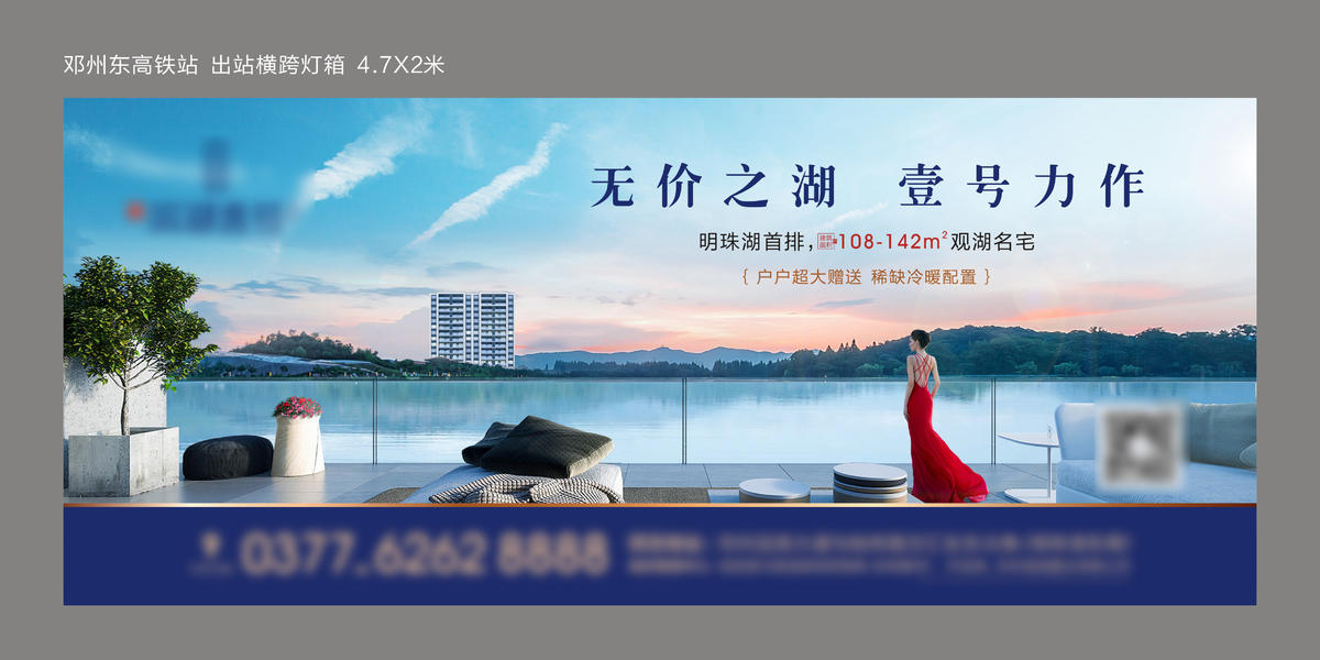 高端精品地产户外 