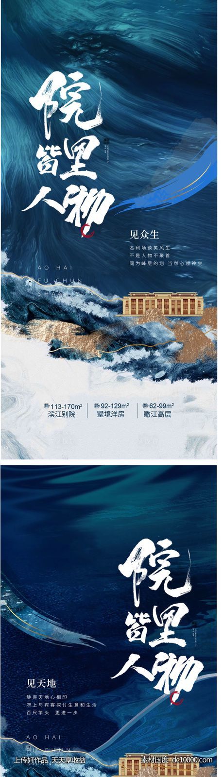 地产价值点系列稿-源文件-素材国度dc10000.com