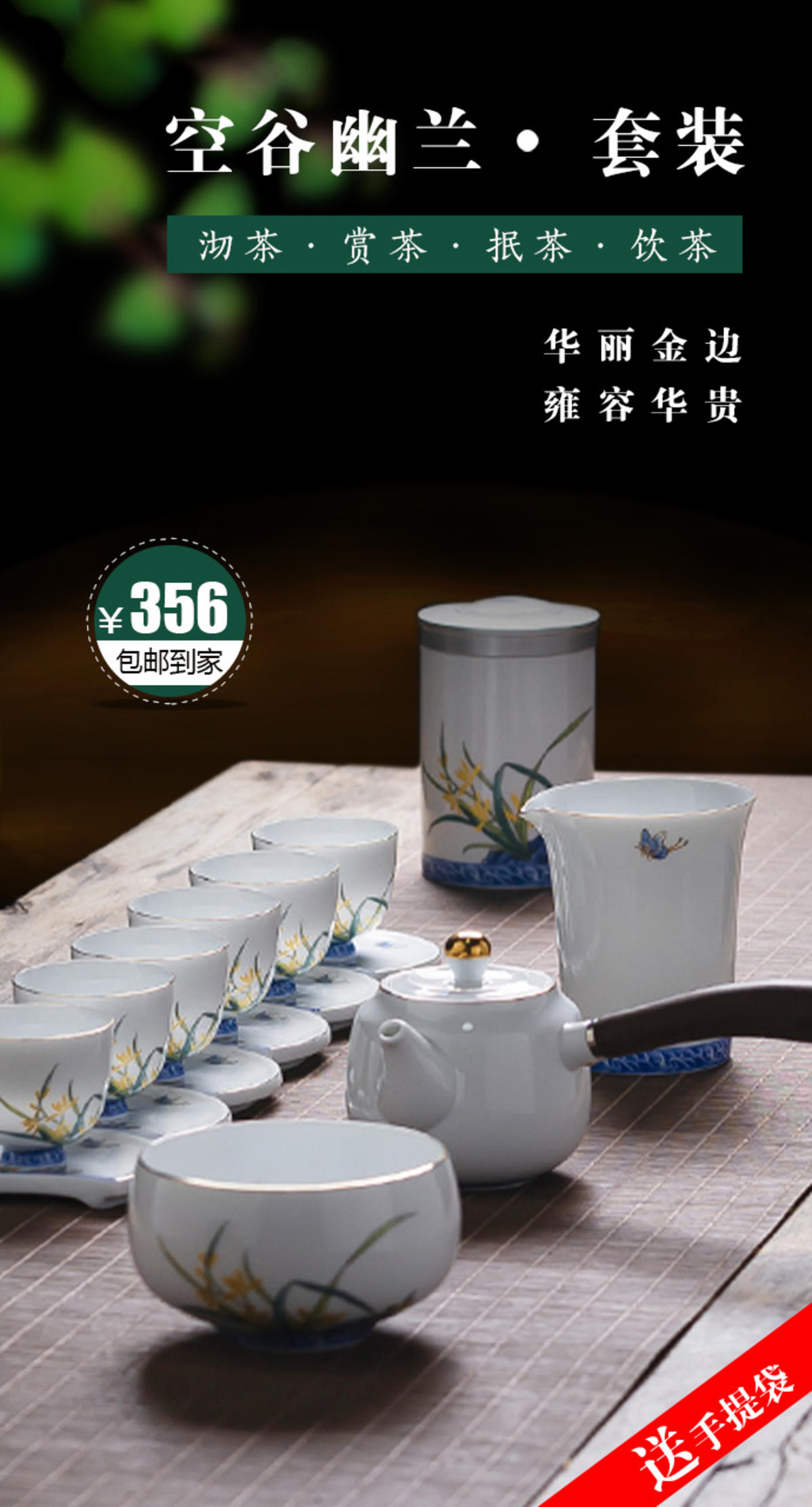兰花小茶杯礼盒