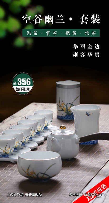 兰花小茶杯礼盒-源文件-素材国度dc10000.com