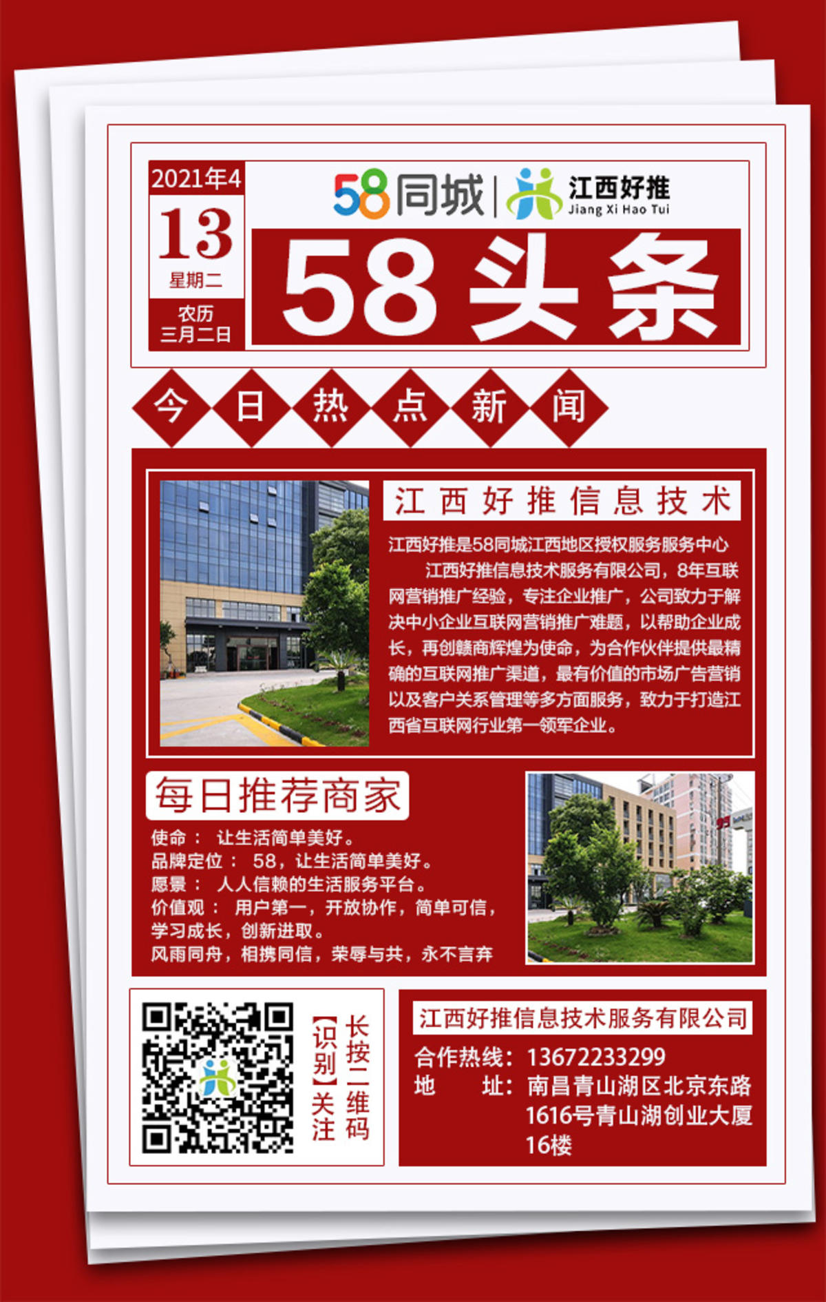 58海报