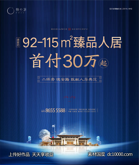 价值点海报-源文件-素材国度dc10000.com