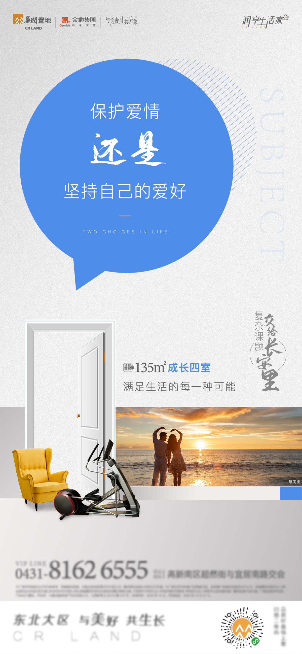 地产户型系列彩色