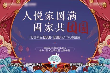 中秋节玉兔海报-源文件-素材国度dc10000.com