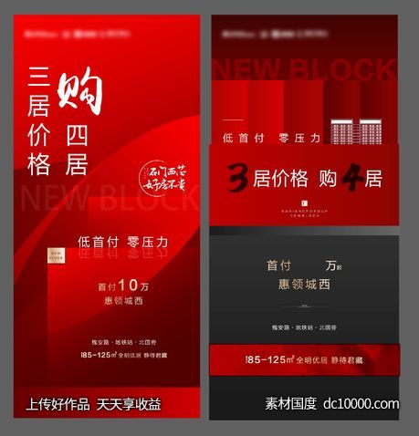 低价格红金扁平热销海报-源文件-素材国度dc10000.com