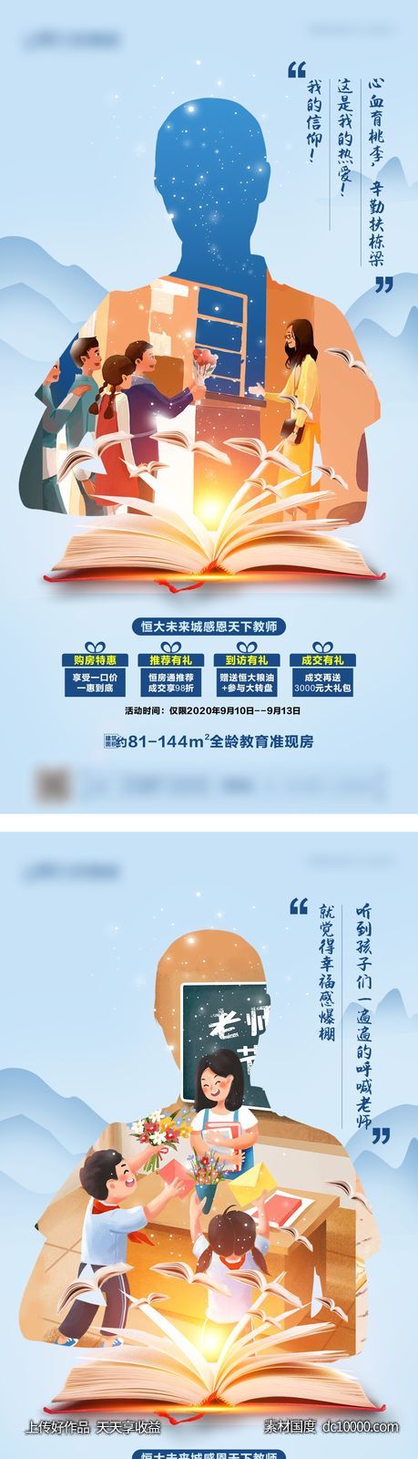 地产读书价值系列图-源文件-素材国度dc10000.com