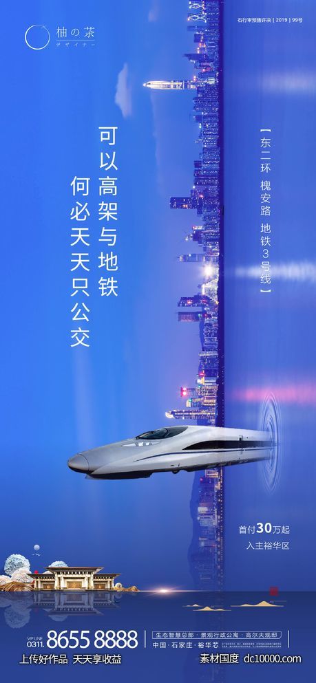 价值点海报-源文件-素材国度dc10000.com