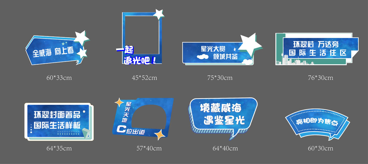 地产异形手举牌