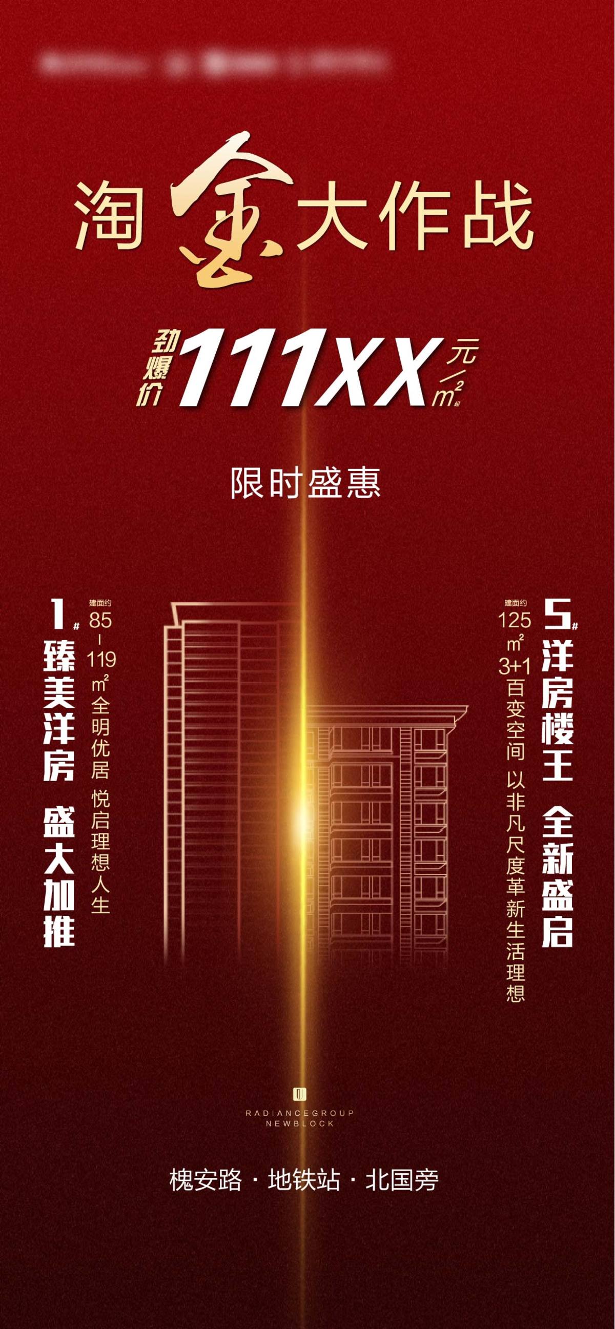 淘金大作战低首付红金热销