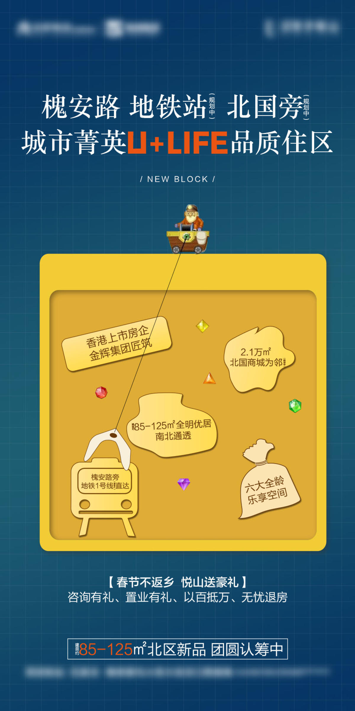 淘金者游戏海报
