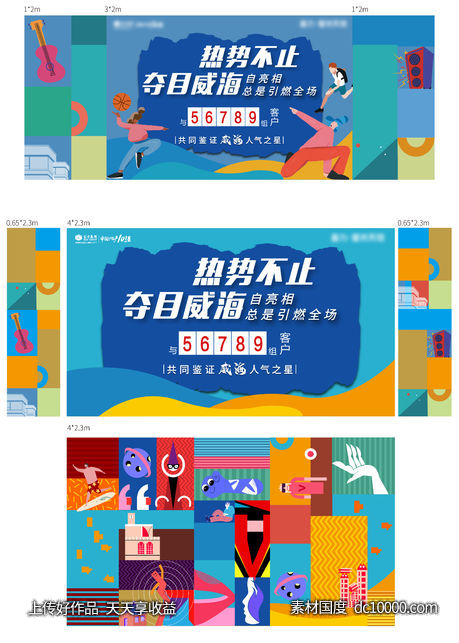 色块计数时尚展板画面-源文件-素材国度dc10000.com