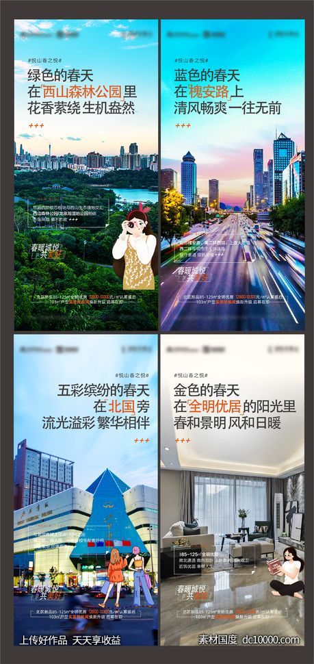 地产配套价值点海报交通地铁公园配套户型海报-源文件-素材国度dc10000.com