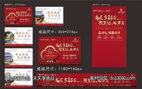 地产价值点背景板-源文件-素材国度dc10000.com