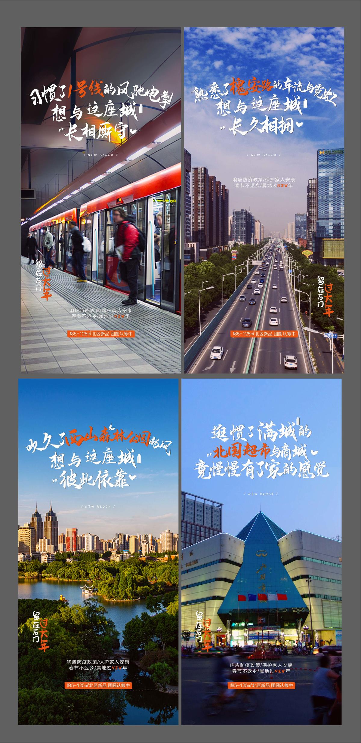 地产配套价值点海报