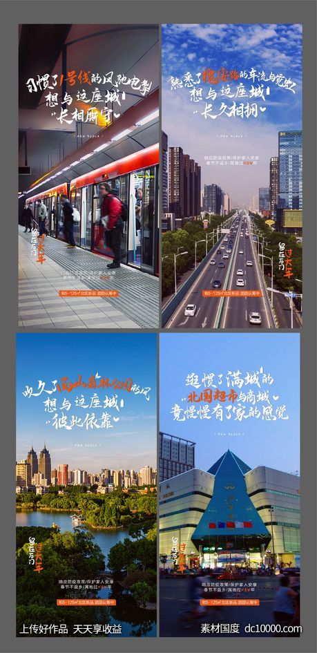 地产配套价值点海报-源文件-素材国度dc10000.com