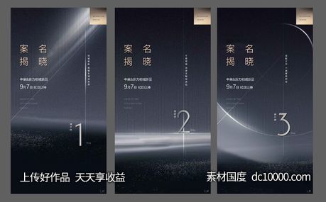 大气地产倒计时海报-源文件-素材国度dc10000.com