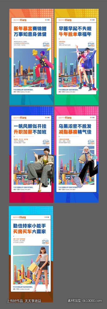 扁平插画地产价值点海报-源文件-素材国度dc10000.com