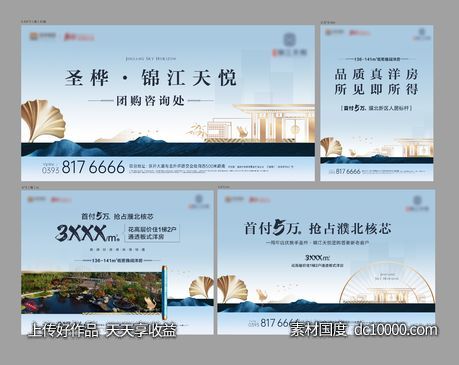 地产新中式院子价值系列海报-源文件-素材国度dc10000.com