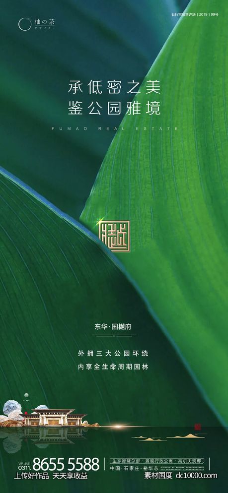 价值点海报-源文件-素材国度dc10000.com