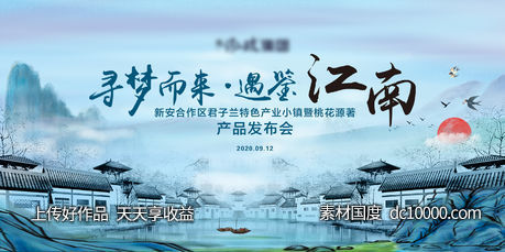 中式江南海报展板-源文件-素材国度dc10000.com