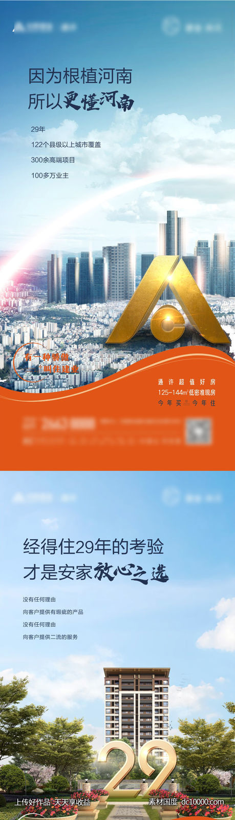 PSD+系列微信 - 源文件