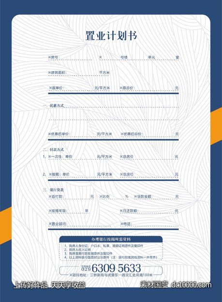 loft单页-源文件-素材国度dc10000.com