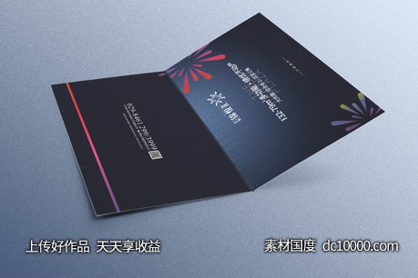 地产折页户型图-源文件-素材国度dc10000.com