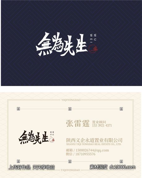 地产名片设计-源文件-素材国度dc10000.com