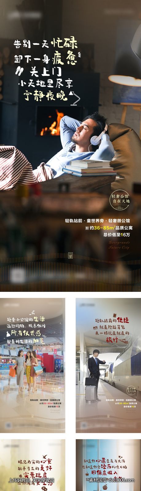 地产价值点系列海报-源文件-素材国度dc10000.com