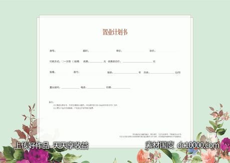 地产户型图-源文件-素材国度dc10000.com